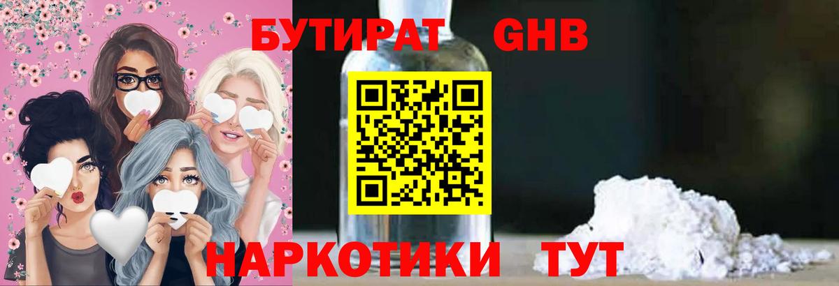 Коломна  БУТИРАТ буратино  Вход с VPN 