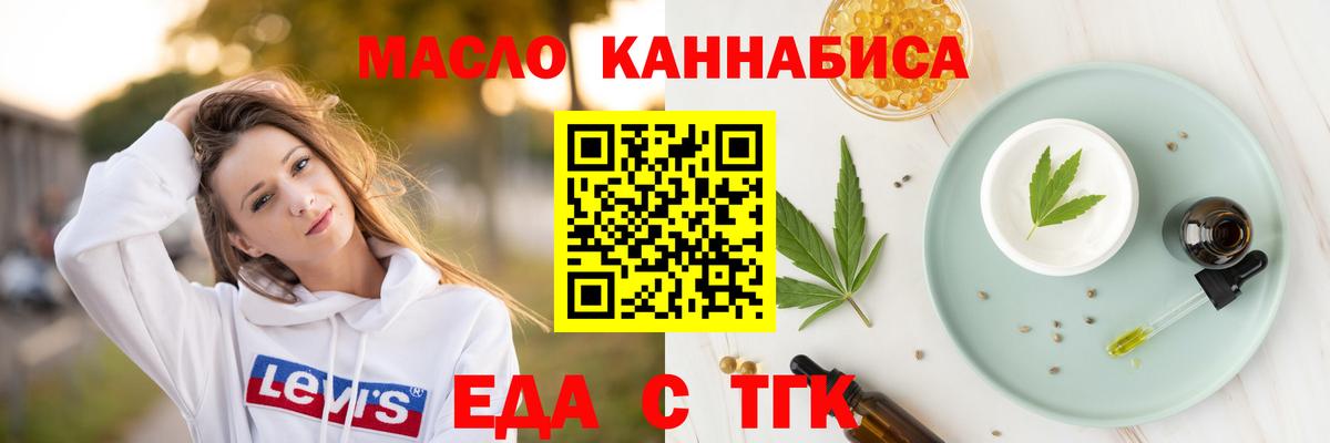 Коломна  Еда ТГК конопля  Вход с VPN 