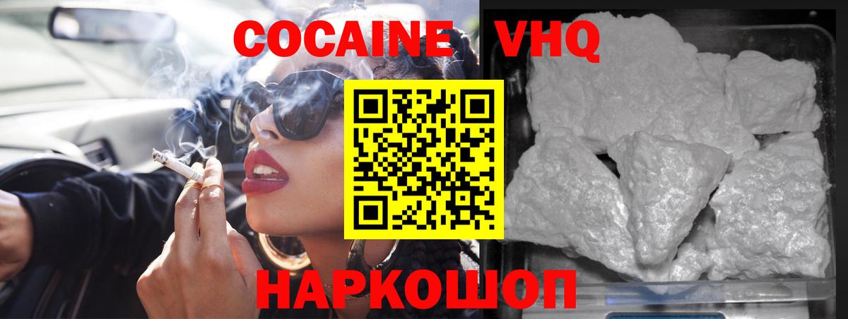 Коломна  Cocaine 98%  Вход с VPN 