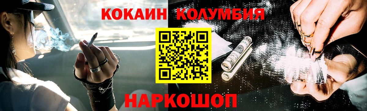 COCAIN 99% Коломна