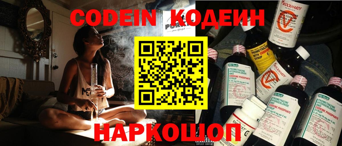 Кодеиновый сироп Lean напиток Lean (лин) Коломна