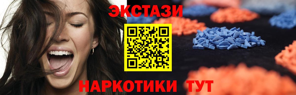 Ecstasy Cube  Вход с VPN  Коломна  Экстази таблы 