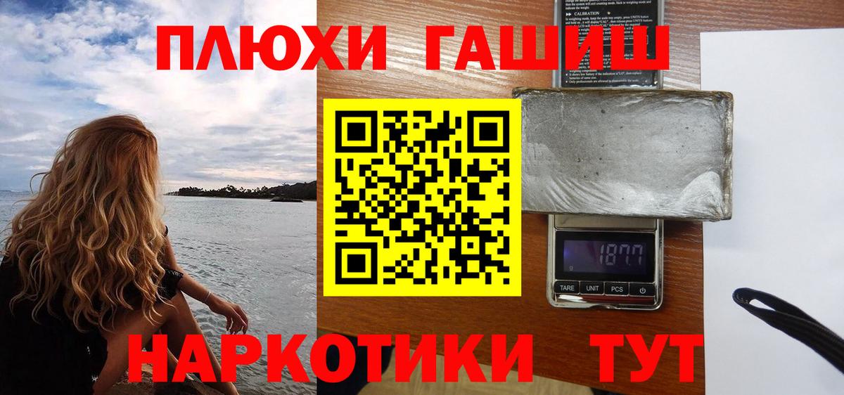 ГАШ hashish  ГАШИШ hashish  Коломна  Вход с VPN 