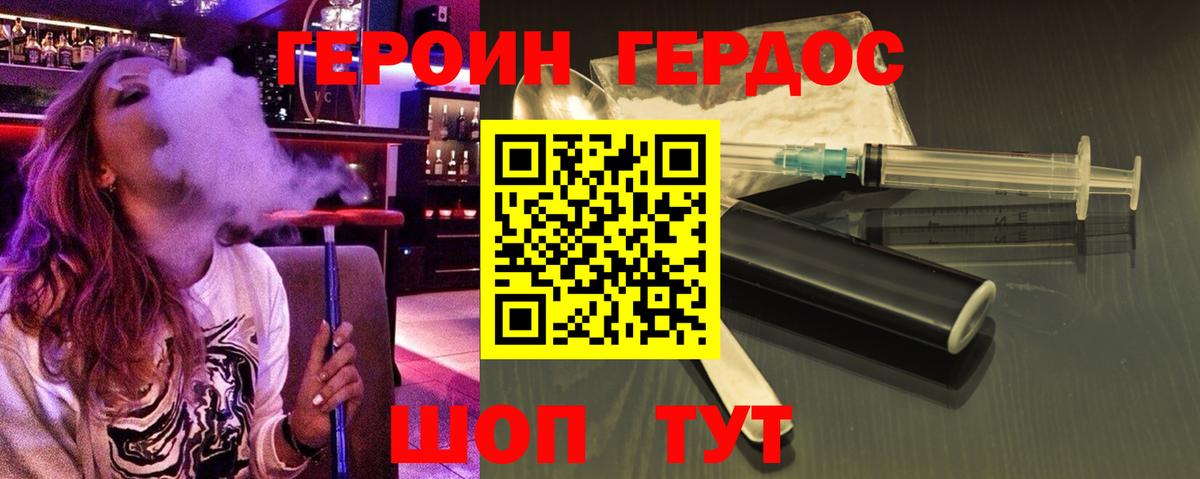 Героин  Вход с VPN  Коломна  Героин герыч 