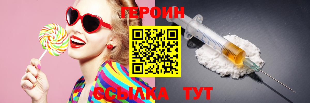 Героин VHQ Коломна