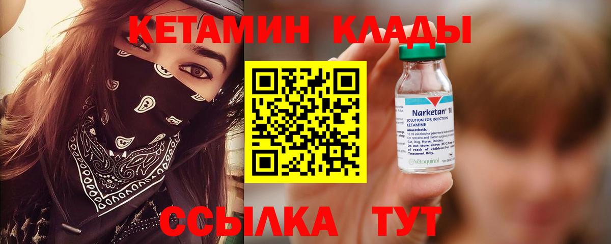 КЕТАМИН VHQ  Вход с VPN  Кетамин VHQ  Коломна 