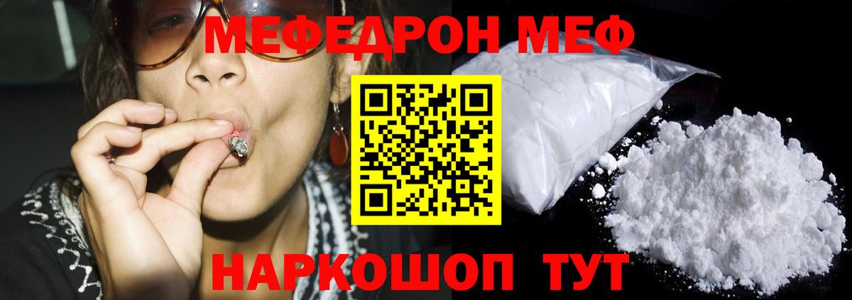 МЕФ мука Коломна