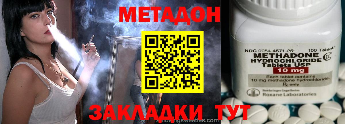 МЕТАДОН белоснежный  Вход с VPN  Коломна  МЕТАДОН methadone 