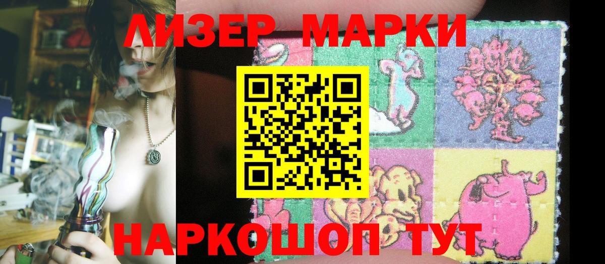 Марки NBOMe 1,8мг  Вход с VPN  Марки N-bome  Коломна 