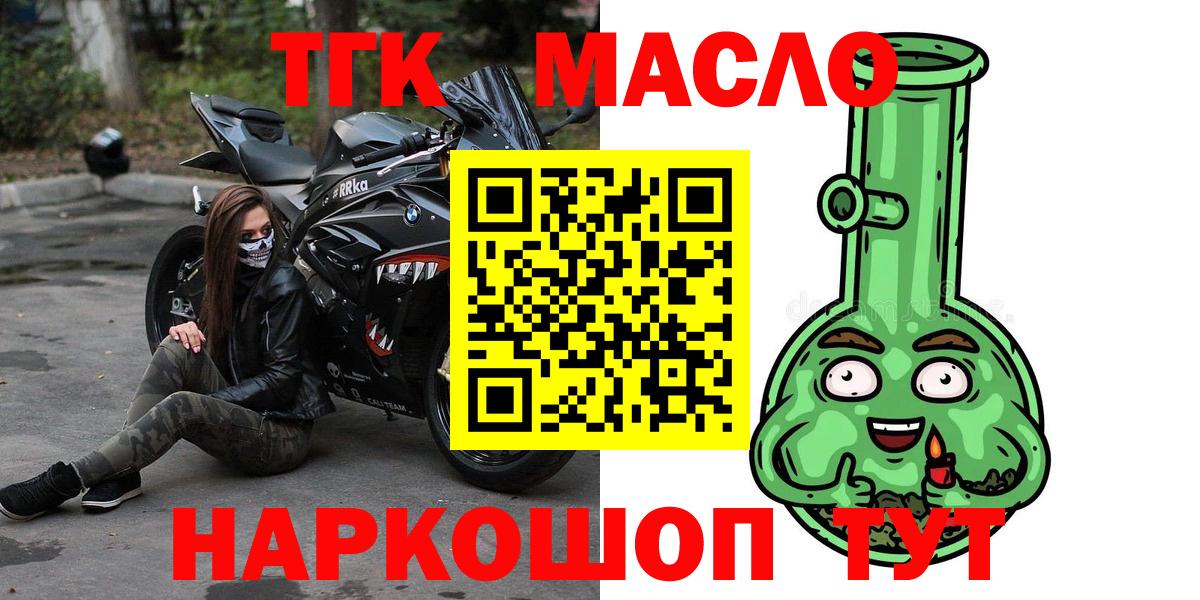 Коломна  ТГК Wax  Дистиллят ТГК концентрат  закладки  Вход с VPN 