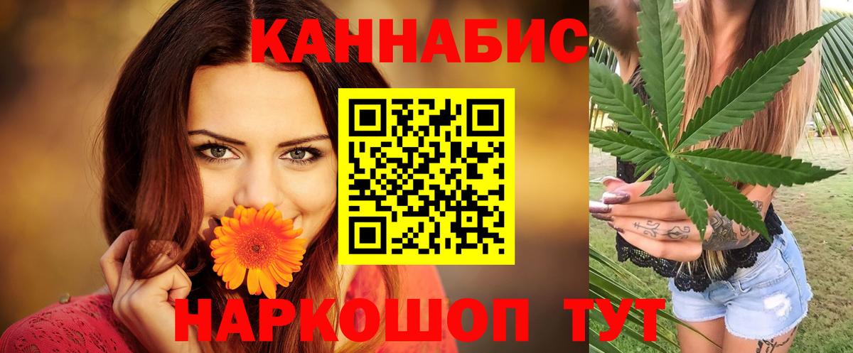 МАРИХУАНА LSD WEED Коломна